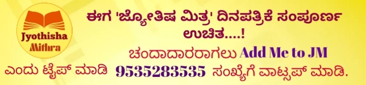 ಶುಕ್ರ ಗೋಚಾರ ಫಲ