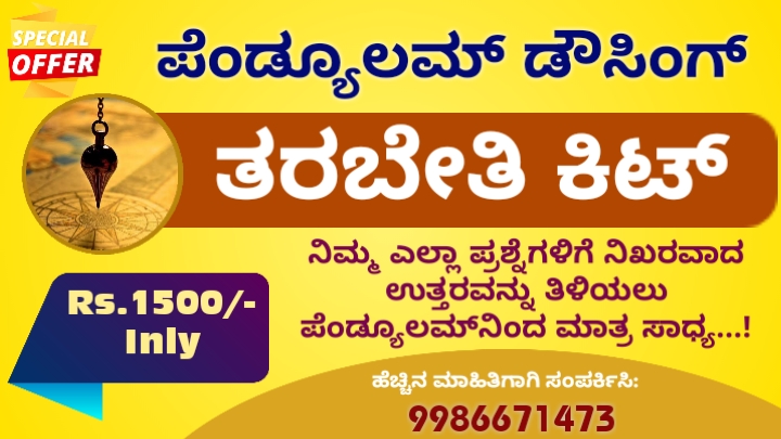 ಶುಕ್ರ ಗೋಚಾರ ಫಲ